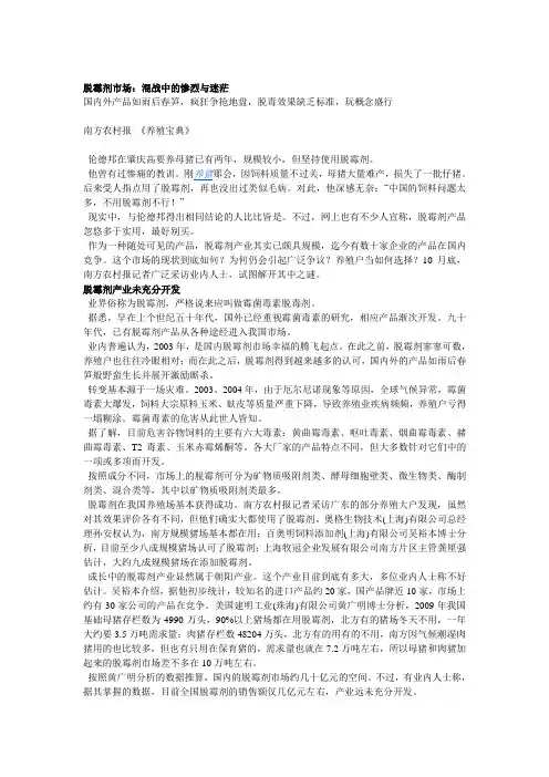 脱霉剂市场
