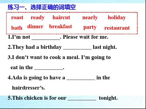 新概念英语第一册Lesson81 -82随堂练习课件