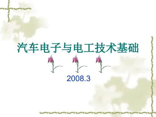 第三章正弦交流电路