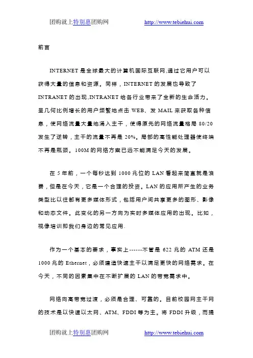 ATM与千兆以太网