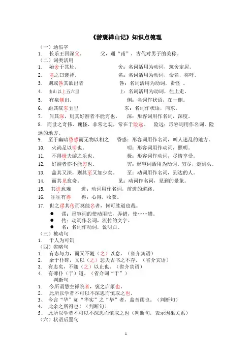 游褒禅山记
