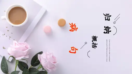 病句讲解+课件-2024年中考语文一轮复习