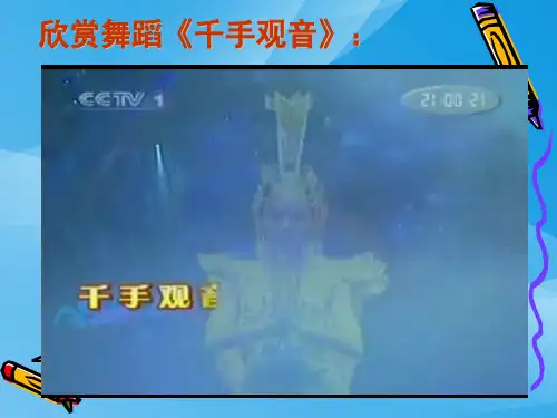 “蒙太奇”结构——记叙文写作技巧ppt