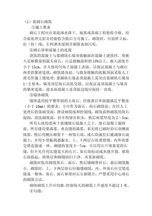 铅丝石笼护底
