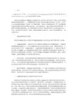 关键链项目管理方法研究
