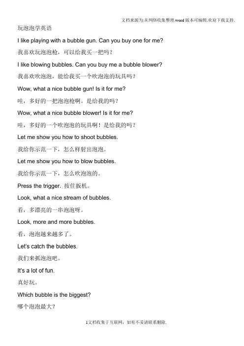 林克妈妈教英语