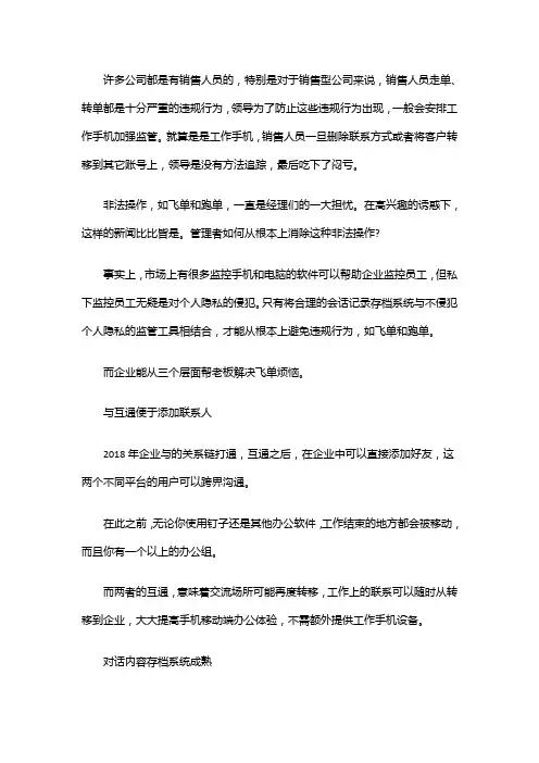 公司怎样合规存档员工企业微信聊天会话记录与对话内容