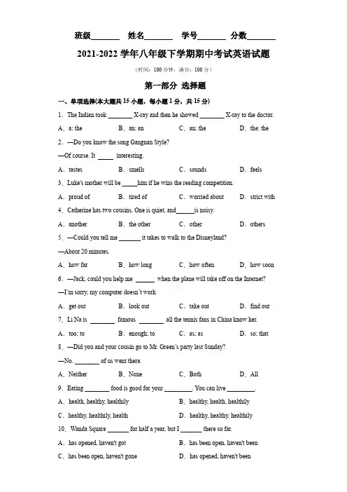 八年级下期中考试英语试题(外研版)