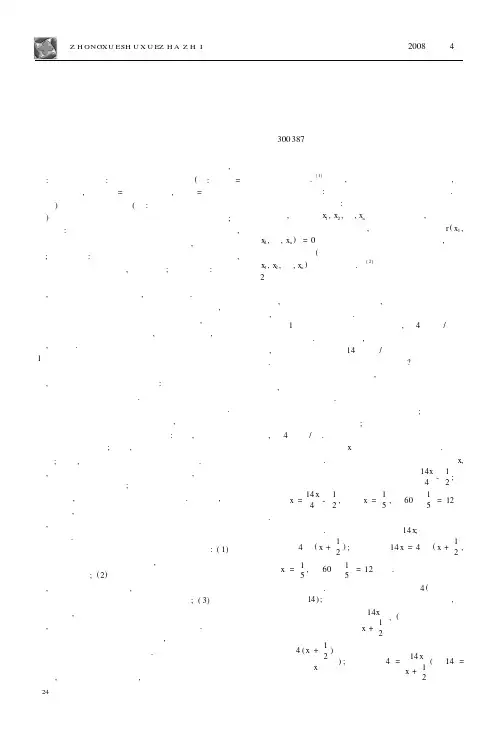 一个量算两次——例谈列方程解应用题