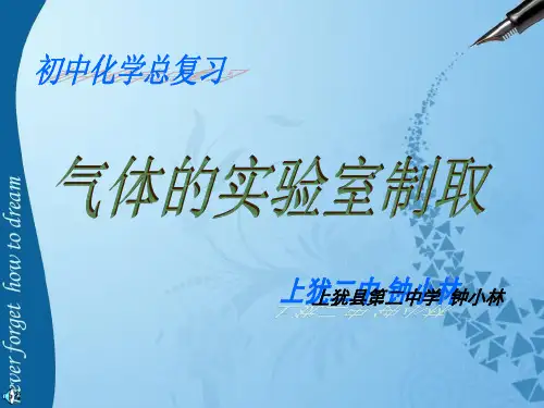 在常温下反应制取硫化氢气体