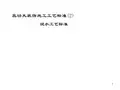 泥水工施工工艺详解