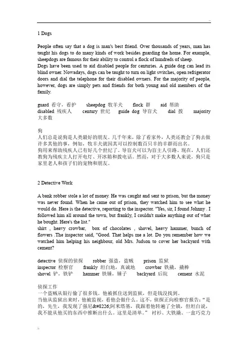 初中英语小短文30篇