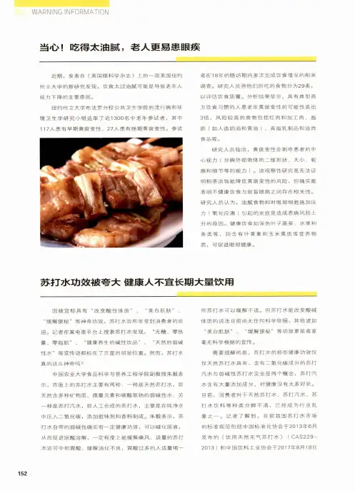 苏打水功效被夸大 健康人不宜长期大量饮用
