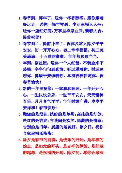 2013年新春祝福短信