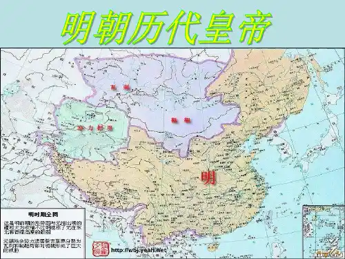 明朝历代皇帝