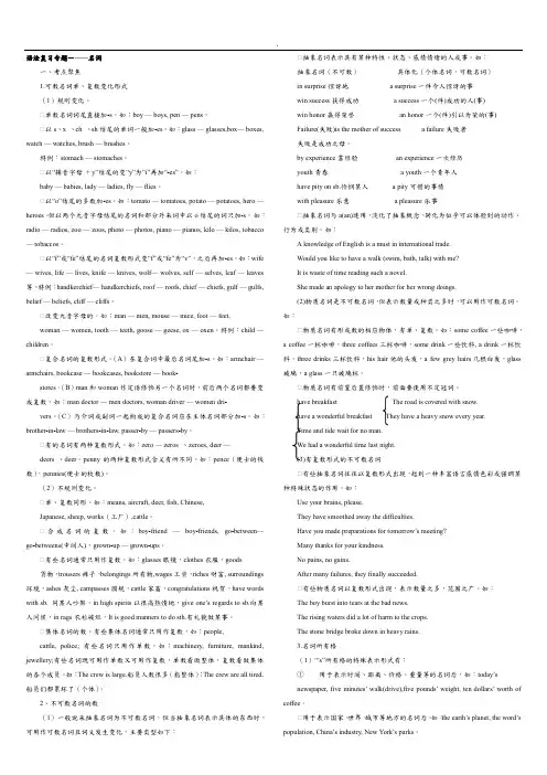 高考英语语法总复习(共15个专题附练习及答案)