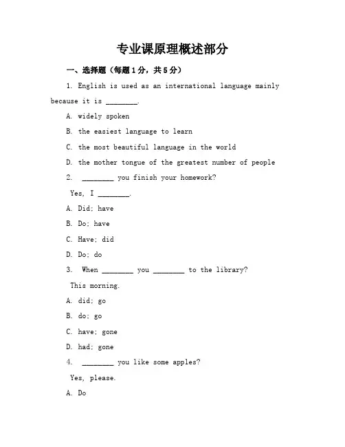 2024年最新仁爱版初三英语(上册)期中考卷及答案(各版本)