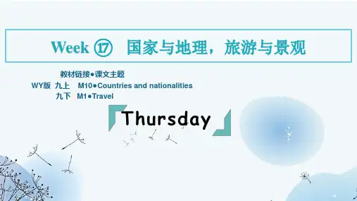 中考英语阅读复习Week17--Thursday课件