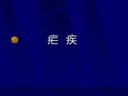 疟疾Malaria是疟原虫经按蚊叮咬传播的传染病ppt课件
