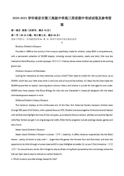 2020-2021学年南京市第三高级中学高三英语期中考试试卷及参考答案