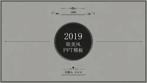 简约时尚工作总结ppt