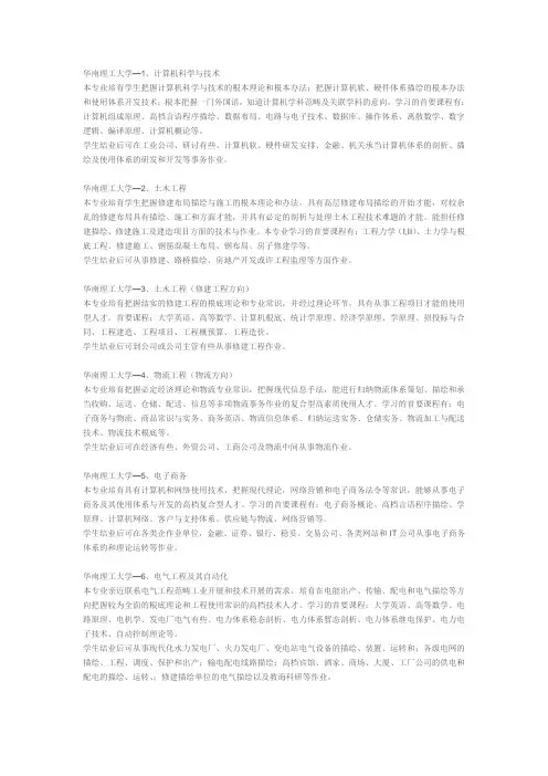 华南理工大学自考