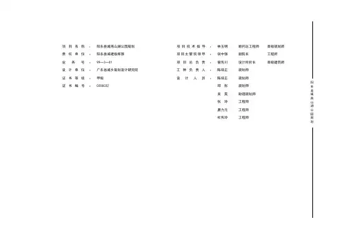 燕山湖公园规划说明书
