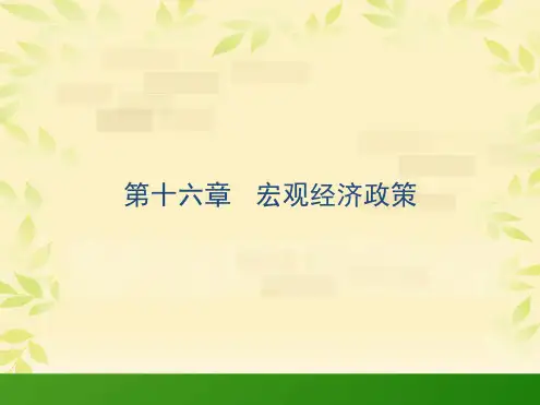 西方经济学-马工程重点教材-70407