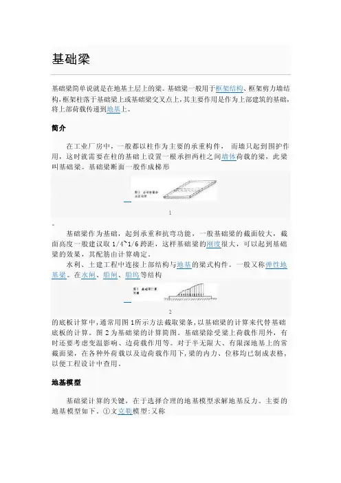 基础梁、地梁、圈梁的区别