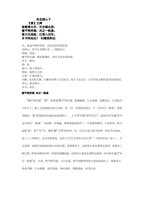 语文古诗文及赏析