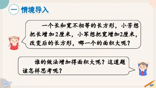 苏教版四年级数学下册5.1画线段图解决问题教学课件共16张PPT