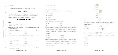 2016学年内蒙古包头中考数学年试题