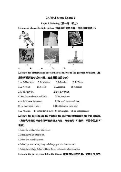 上海沪教版牛津英语七年级上册期中考试(原卷版)