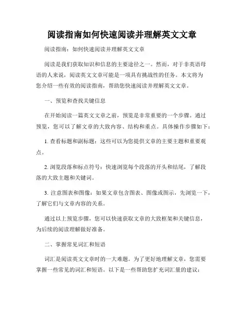 阅读指南如何快速阅读并理解英文文章