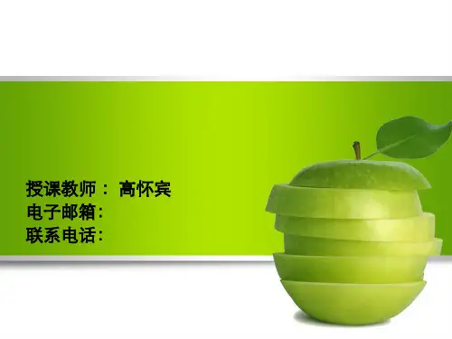 生涯与职业意识的建立课件