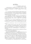读书笔记——《中国政府与政治导论》