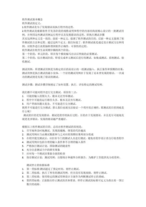 因果图测试用例