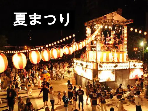 夏日祭.ppt课件