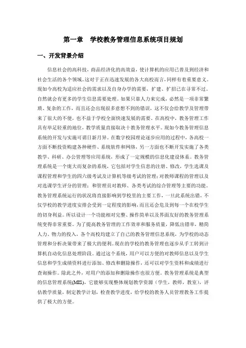 管理信息系统实验及答案(1)