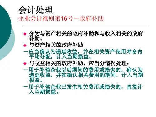 财政性资金含不征税收入填报