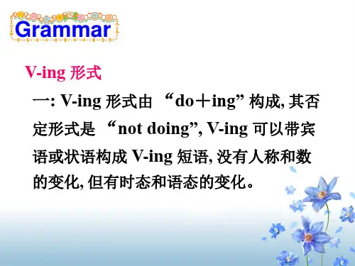 Grammar(v-ing形式作定语和状语)