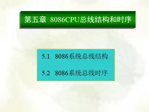 微机原理-8086CPU介绍