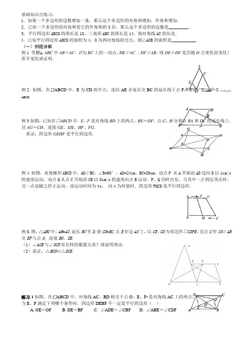 中考专题复习四边形 