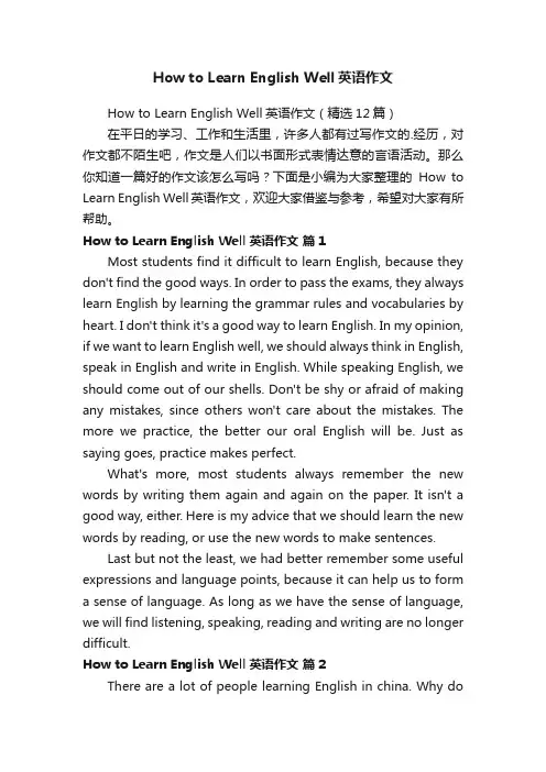 HowtoLearnEnglishWell英语作文（精选12篇）