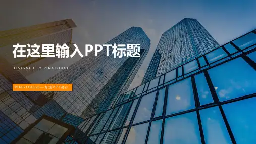 经典精美鲜艳可爱几何图形动态小清新竞聘述职ppt模板