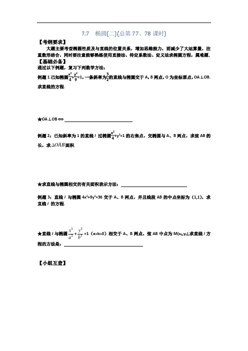山西省忻州市第一中学2017届高考数学理一轮复习预学案