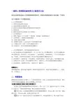 德普嵌入式烤箱使用说明