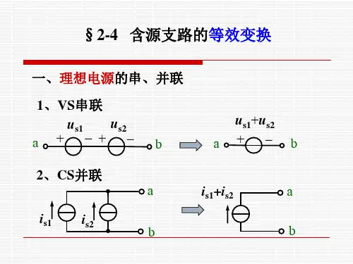 10第十次课PPT资料31页