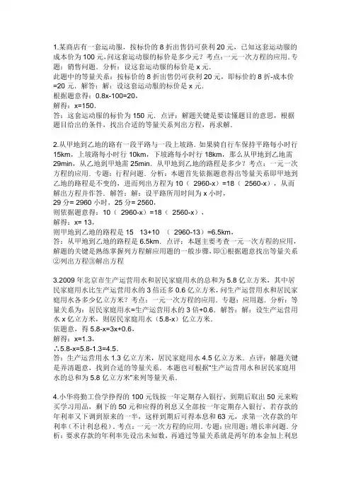初中一年级数学上册人教版