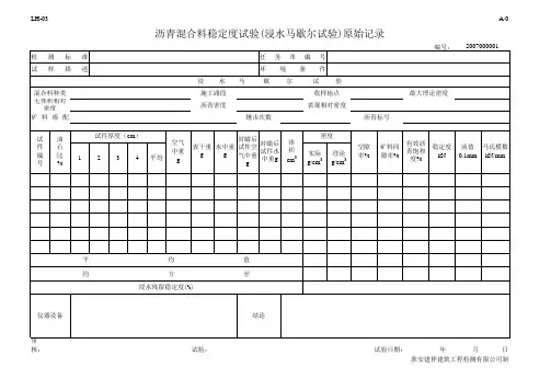 浸水马歇尔